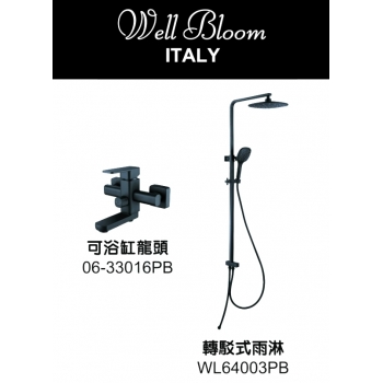 Well Bloom Italy WELL BLOOM 64B 黑色轉駁式雨淋套裝